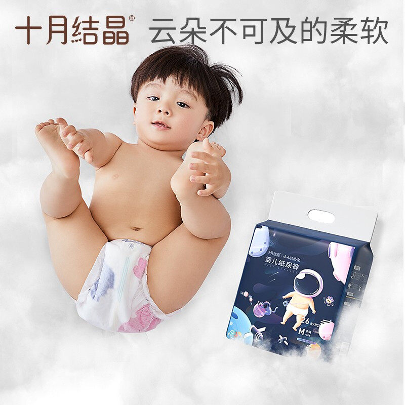 十月结晶新生婴儿超薄透气nb尿不湿 十月结晶铭苏纸尿裤