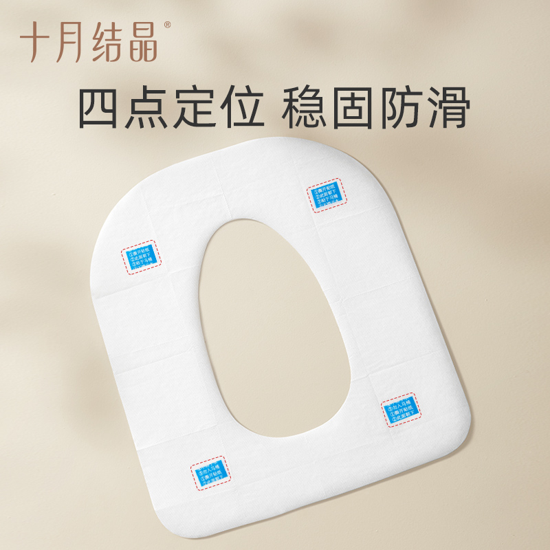 十月结晶一次性马桶垫孕妇产妇月子旅行厕所垫纸坐便套罩加长防水-图1