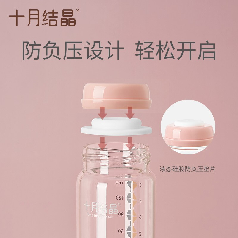 十月结晶储奶瓶玻璃集奶器保鲜瓶宽口径婴儿母乳储存杯储奶罐存奶 - 图1