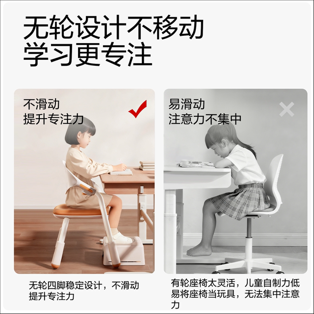 Yucai lifting and back-adjustable children's learning chair