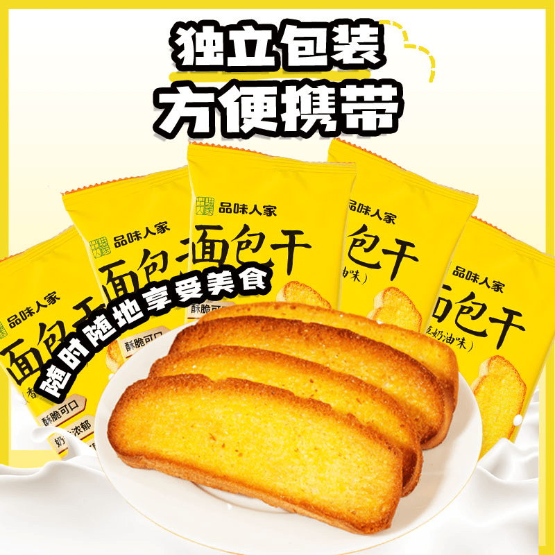 品味人家面包干法式奶香片香酥烤面包片早餐饼干休闲网红零食吐司