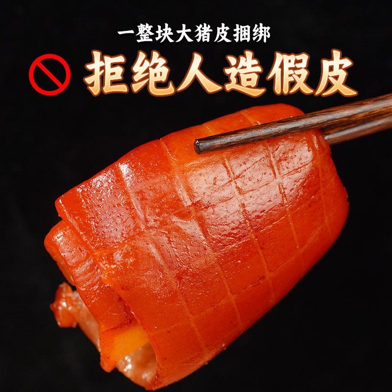 品味人家山东酱香肘卷肘即食肘花卤味熟食小肘子猪肘卤火腿肉香肠