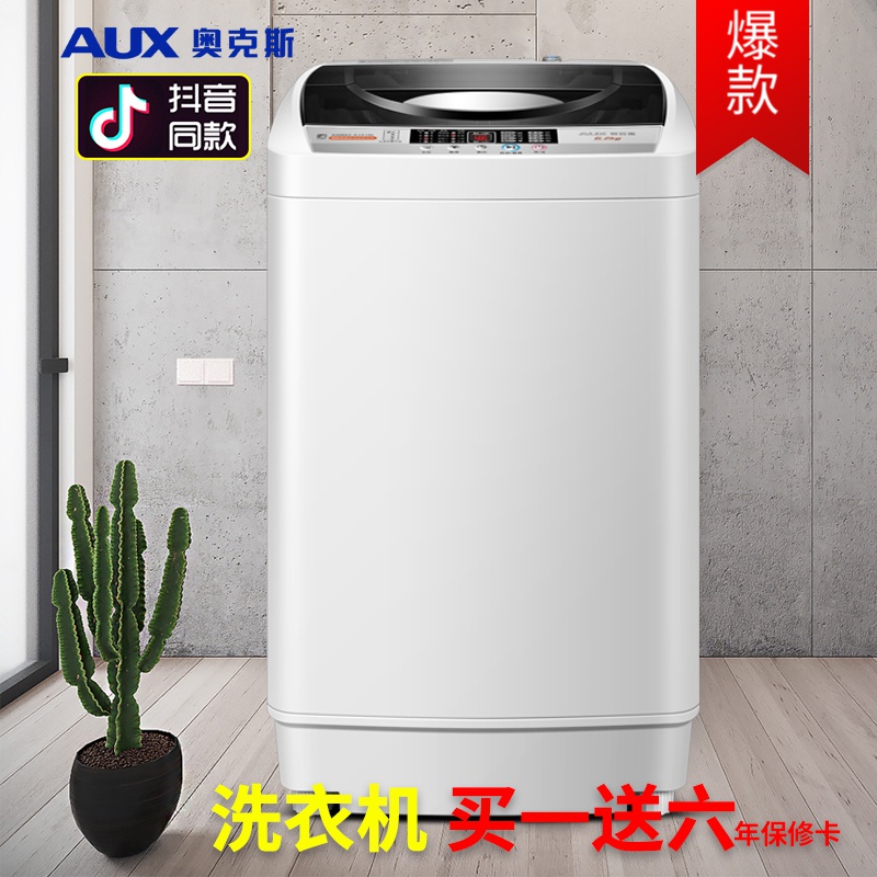 奥克斯5 / 8 /10公斤全自动洗衣机 奥克斯子窈洗衣机