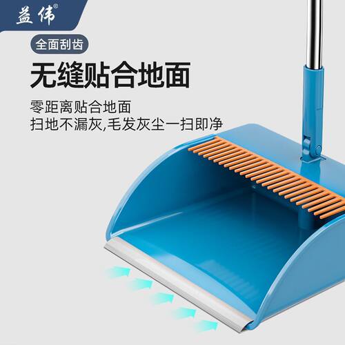 益伟扫地笤帚家用扫把套装簸箕组合加厚神器扫帚垃圾拖布学生宿舍 - 图1
