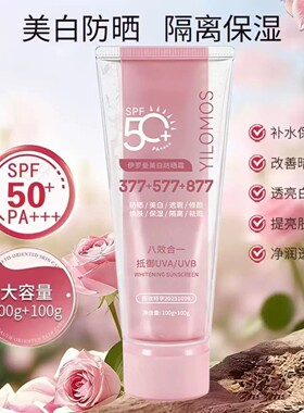 377+577+877双管美白隔离精华