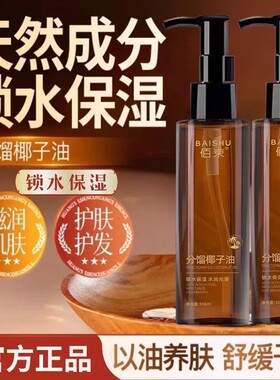 正品分馏椰子油SPA按摩卸妆