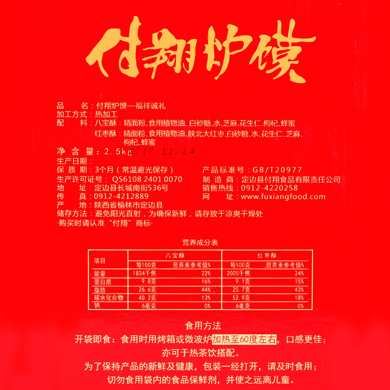  海娥食品月饼