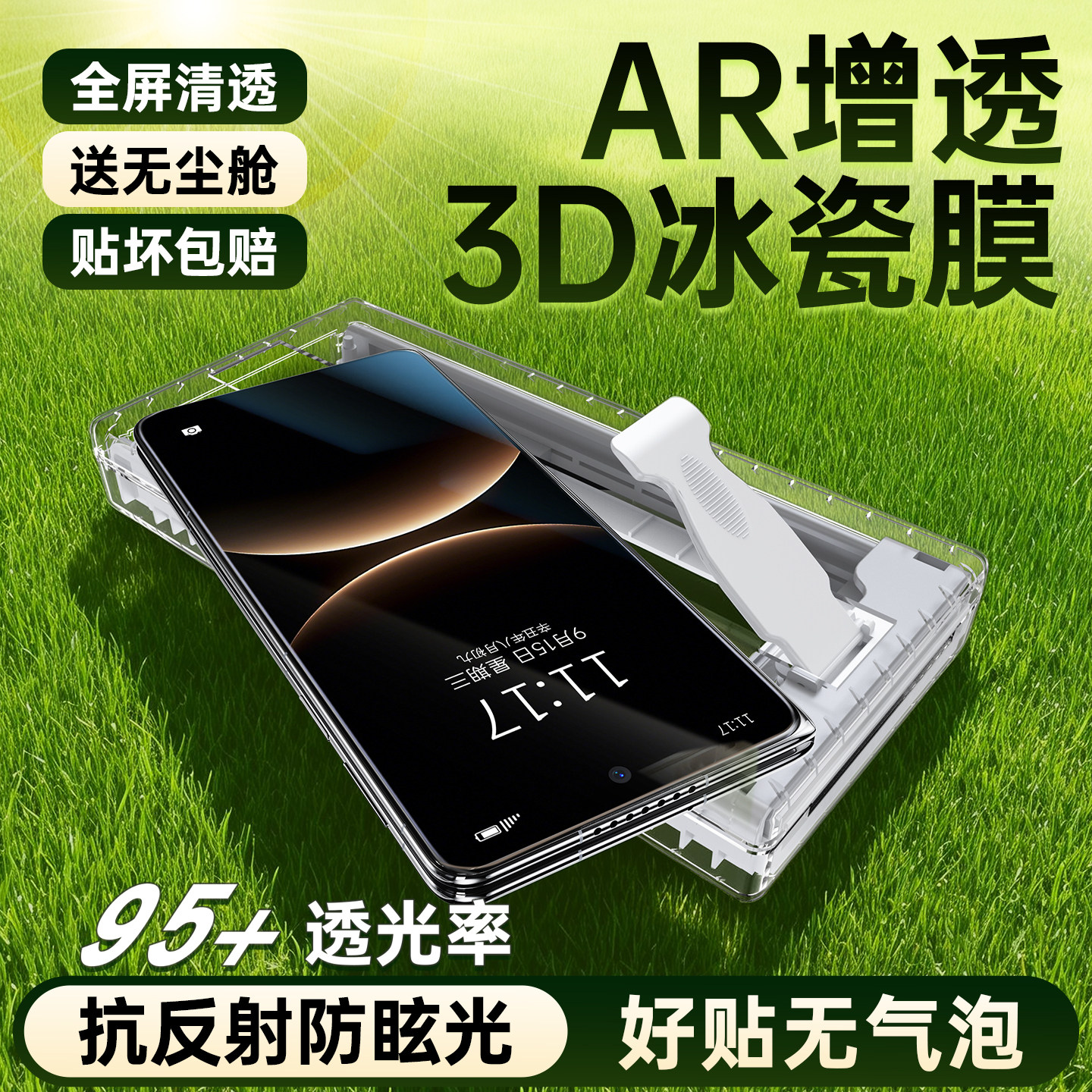 适用华为MateX7手机膜外屏matex6折叠屏AR增透抗反射x5典藏版防窥膜钢化软膜x6无尘舱保护膜x7全包前膜x3贴膜