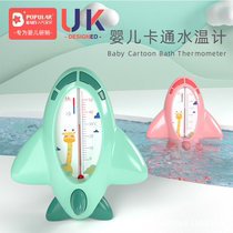 Baby water temperature meter Display bath Bath Photometric Water Thermometer Card Newborn Child Special Home Thermometer