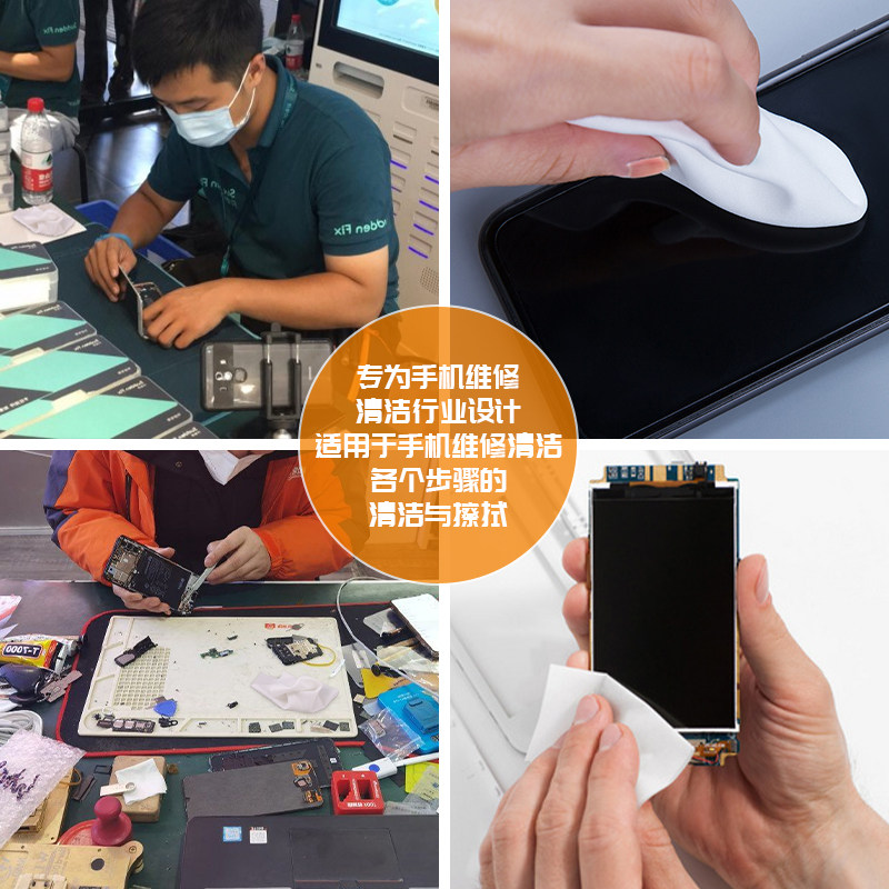 防静电工业无尘布手机维修专用3009不掉毛镜头屏幕擦拭清洁无纺布,淘宝优惠券,粉丝福利购,淘宝优惠卷
