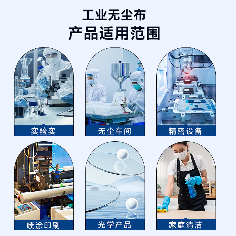 无尘布工业擦拭布超细不掉毛防静电手机屏幕镜片UV喷头除尘无纺布,淘宝优惠券,粉丝福利购,淘宝优惠卷