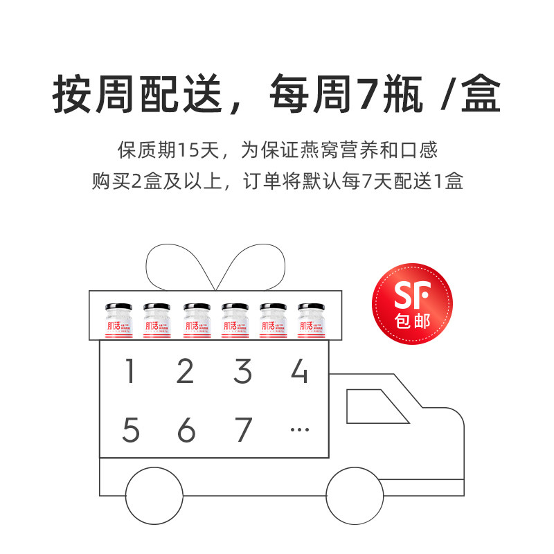 肌活6系鲜炖50g*28瓶不加糖燕窝 肌活即食燕窝