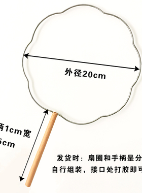 不锈钢八瓣海棠圆形扇框配件