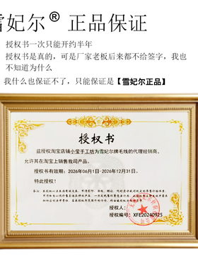 雪妃尔萌小爱毛线3股短绒绒