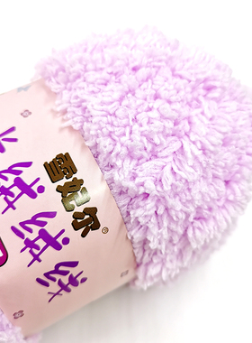 雪妃尔长绒绒珊瑚绒DIY毛线