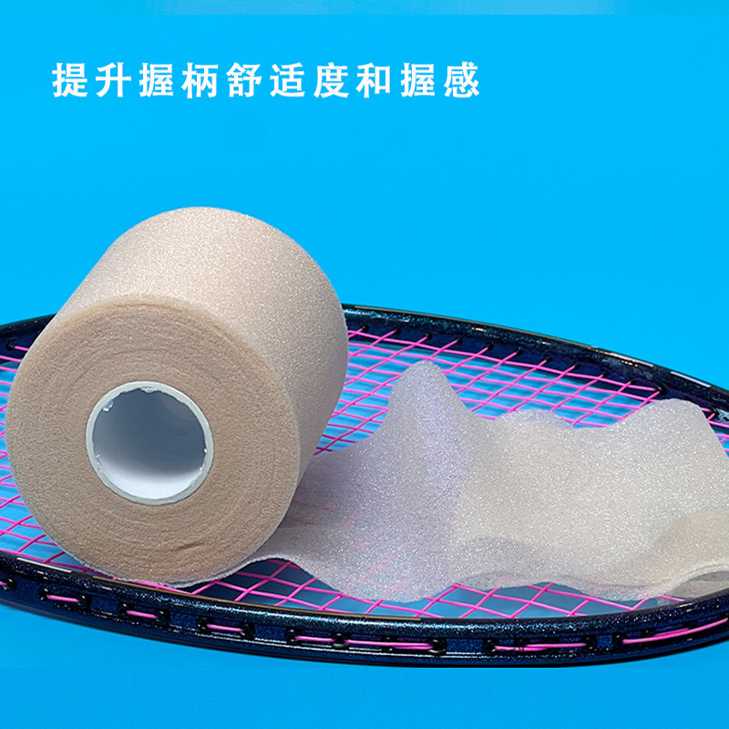 羽毛球拍减震膜防震网球拍手胶打底膜缓震膜缠把带吸汗减震套装,淘宝优惠券,粉丝福利购,淘宝优惠卷