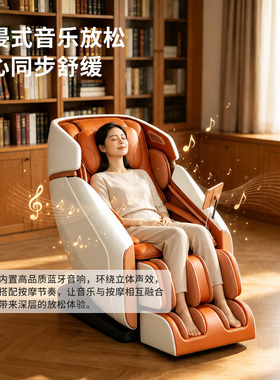音乐放松椅心理减压放松舱