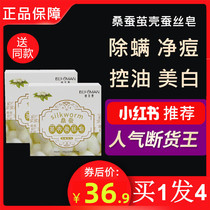 Beffman Silk Soap Apart Mites Acne whitening Whitening Pale Girls Handmaids Artisanal Goats Milk Essence Soap