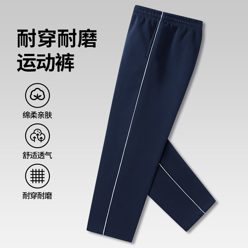 秋冬款藏青南韩丝校服裤子深蓝色初高中学生一条杠反光条速干校裤,淘宝优惠券,粉丝福利购,淘宝优惠卷