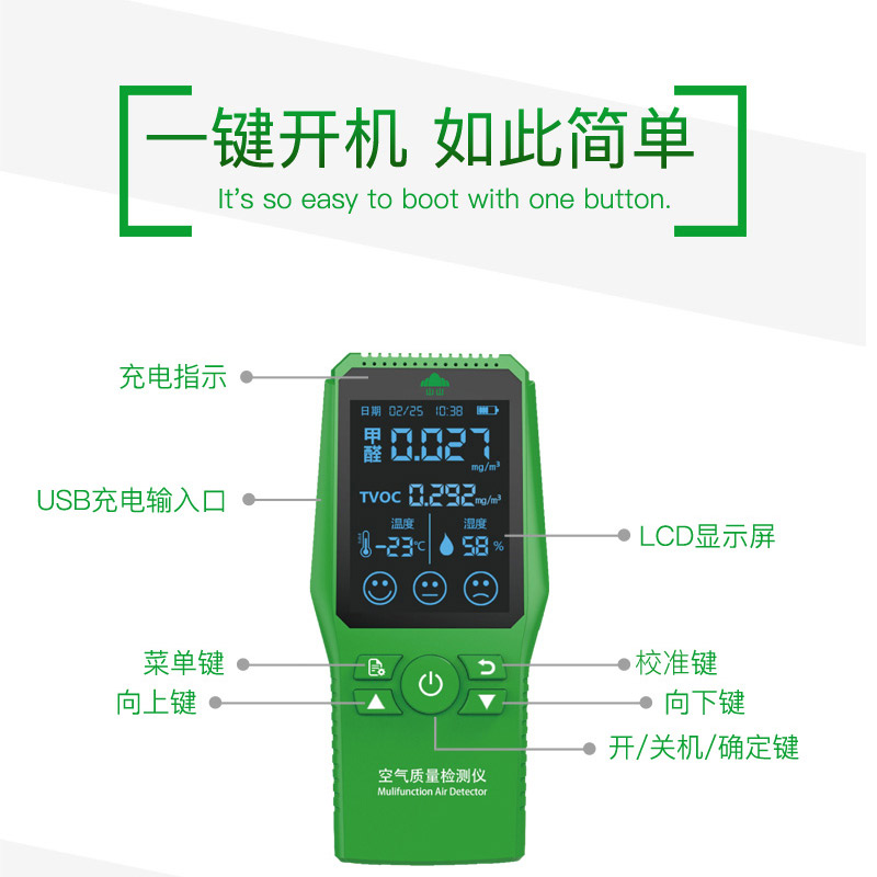 山山智能甲醛检测仪器苯空气质量专业家用自动测量甲醛自监测试盒 - 图1