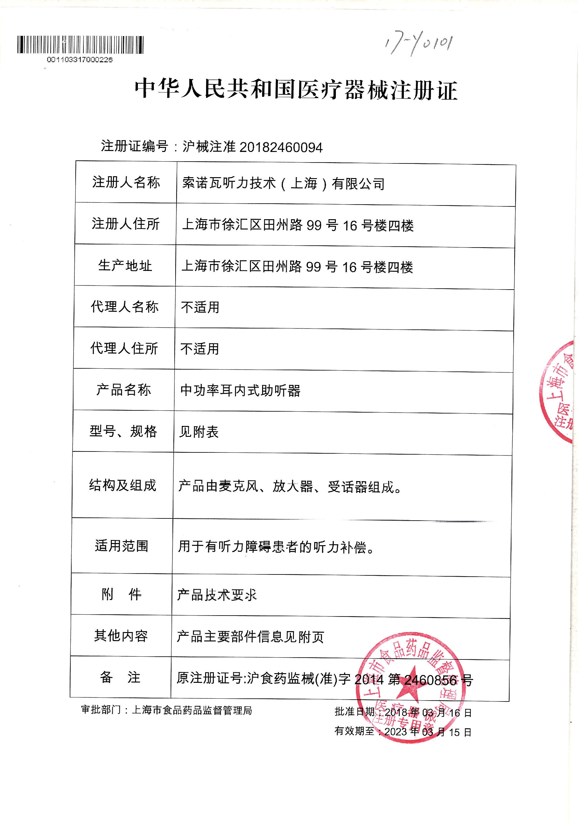 瑞士峰力年轻人无线隐形耳聋助听器 峰力助听器
