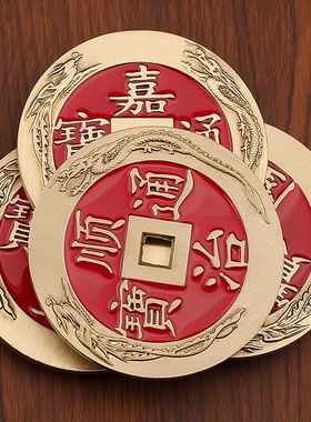 五帝钱压门槛门对门过门石下压的出入平安入户门坎口黄铜红油铜钱