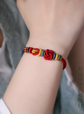 手工编织同心结手绳可穿黄金转运珠手链平安红绳莫相离手绳情侣款