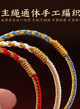 恋妍生肖本命年编织手绳