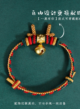 恋妍情侣闺蜜圣诞节手工编织手绳