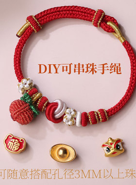 手工编织酒窝结手绳可穿珠