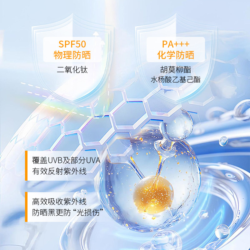【秒杀2支】377美白隔离防晒霜高倍防水遮瑕