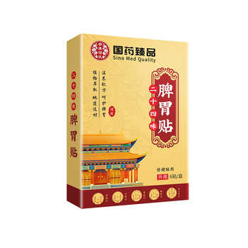 脾胃贴成人健脾去湿儿童调理脾胃胃舒贴肚脐贴官方正品暖胃贴实付29.9元到手包邮 脾胃贴成人健脾去湿儿童调理脾胃胃舒贴肚脐贴官方正品暖胃贴实付29.9元到手包邮