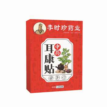 买一送一【官方正品直营】李时珍天然草本中药耳康贴快速止M实付25元到手包邮 买一送一【官方正品直营】李时珍天然草本中药耳康贴快速止M实付25元到手包邮