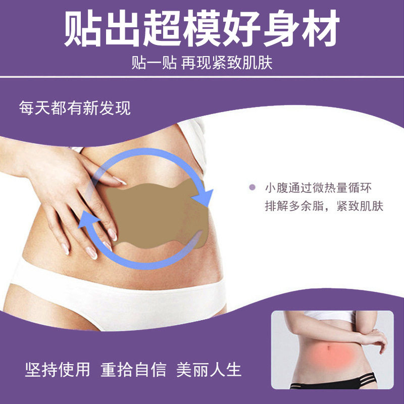 【买一送一】恢复男女好身材懒人贴日本草本能量暖腰清脂贴