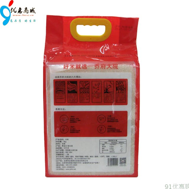 Hongfu Northeast Rice is shipped from the origin of Qiaofu Courtyard