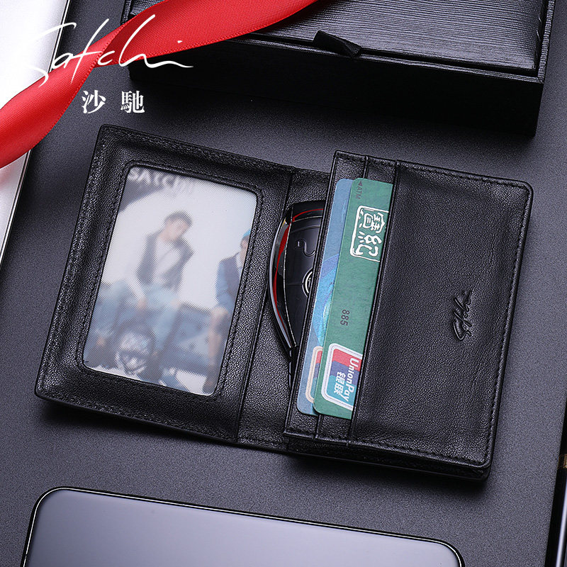 沙驰真皮名片夹大容量男士证件包 satchi沙驰众赫卡包