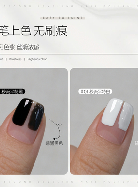 GAOY戈雅一秒流平甲油胶