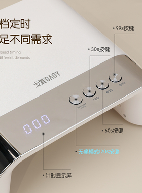 gaoy戈雅G3美甲灯家用大功率速干光疗烤灯做指甲油胶专用照灯工具