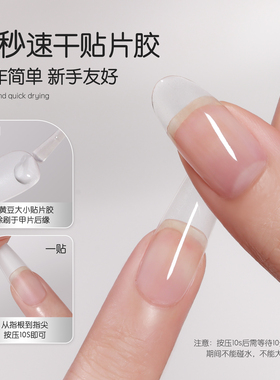 gaoy戈雅穿戴甲贴片胶美甲店专用免烤灯速干假指甲胶水甲片粘合剂