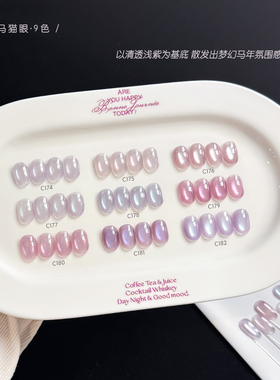 gaoy戈雅梦马系列猫眼甲油胶2026新款春夏显白浅紫色玻璃珠美甲胶