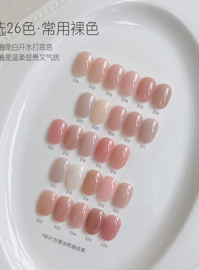 gaoy戈雅三不含流平裸色甲油胶2026新款冰透显白嬛嬛色裸粉美甲胶