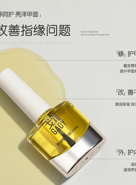 gaoy戈雅营养油软化剂护理组合