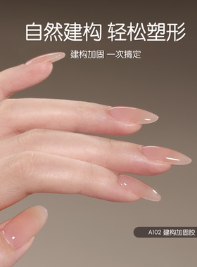 gaoy戈雅底胶封层套装美甲店专用建构加固胶磨砂钢化甲油胶月白瓶