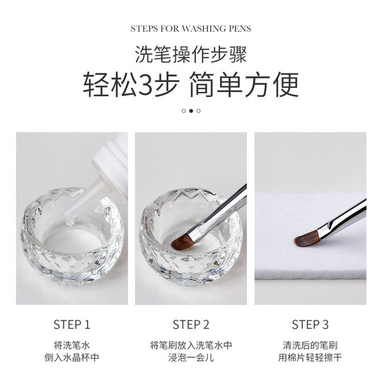 Gaoy Goya pen washing water nail art special pointed mouth gel cleaning solution nail polish glue phototherapy brush tool
