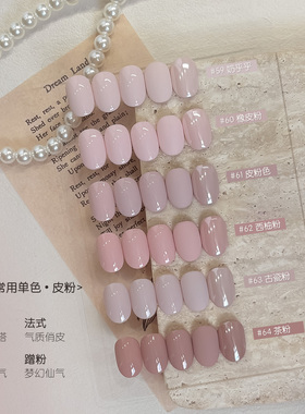 gaoy戈雅秒流平皮粉系列甲油胶2026年新款网红显白纯欲风法式美甲