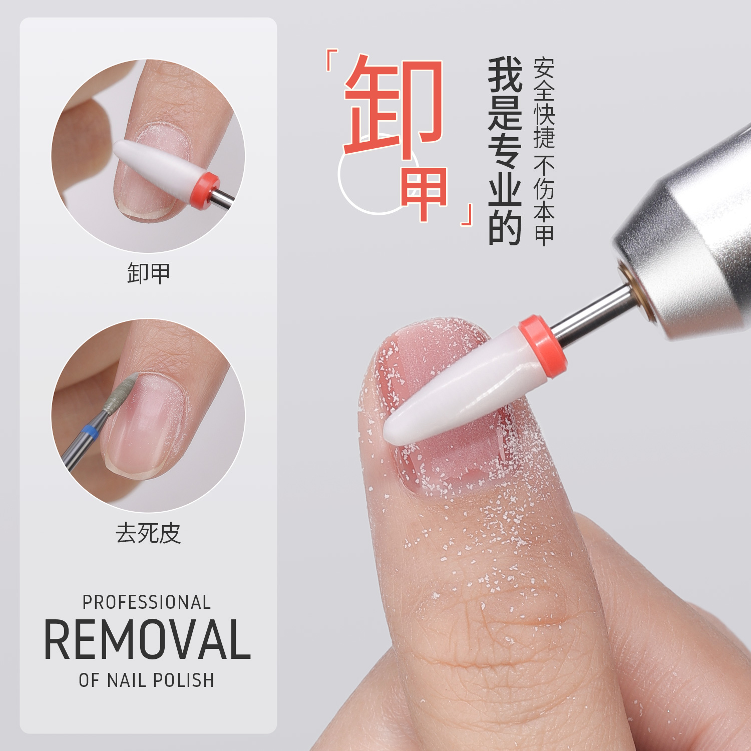 gaoy戈雅电动卸甲打磨机小型家用笔式磨甲机修指甲去死皮美甲工具