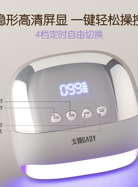 gaoy戈雅G2光疗美甲灯2026热卖小型速干指甲烤灯做甲油胶照灯工具