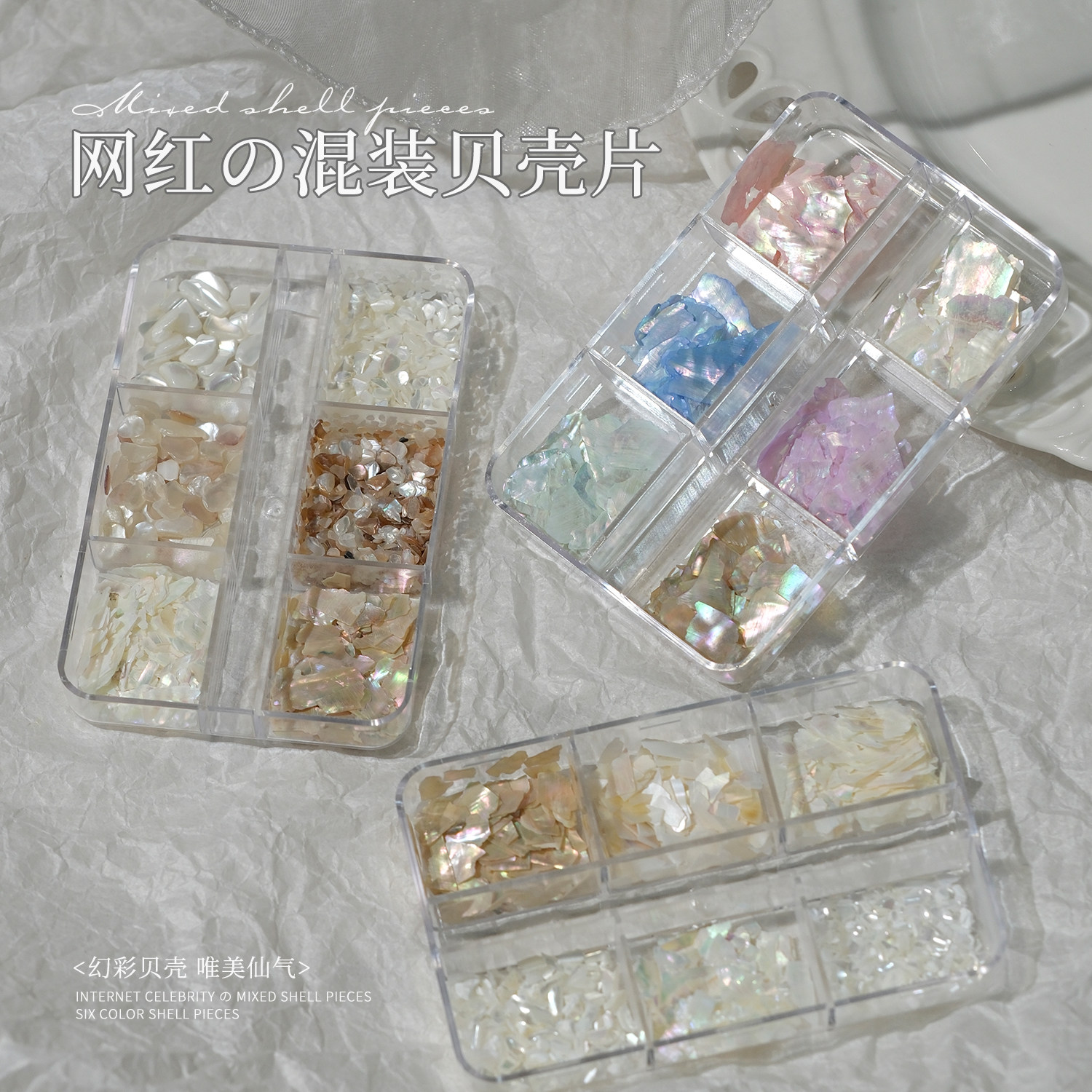 gaoy戈雅日式美甲贝壳片天然不规则幻彩鲍鱼云母碎片薄指甲装饰品,淘宝优惠券,粉丝福利购,淘宝优惠卷