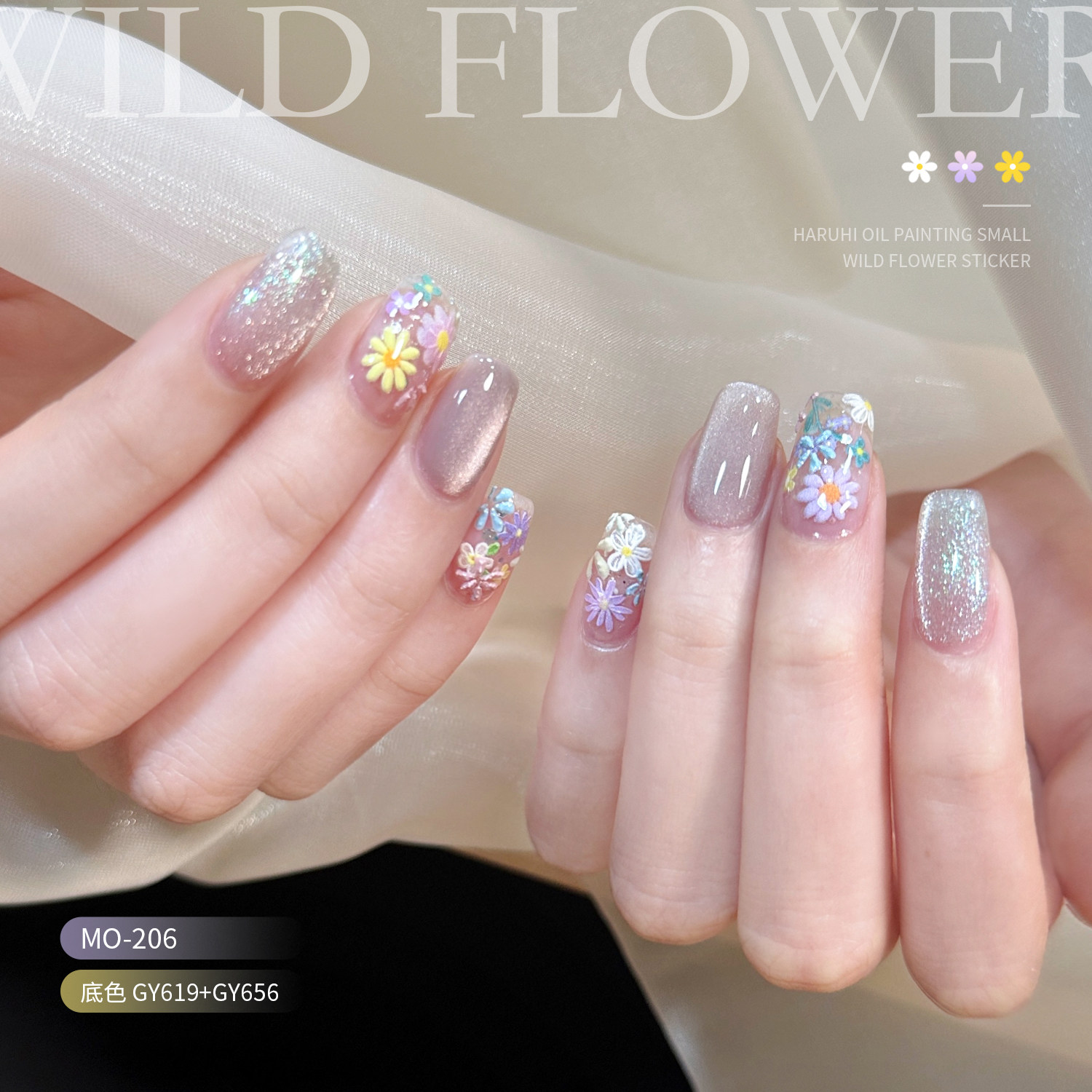 gaoy戈雅春日小野花美甲贴纸2026新款ins风 网红爆款浮雕指甲饰品,淘宝优惠券,粉丝福利购,淘宝优惠卷