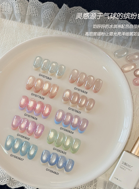 gaoy戈雅气球派对猫眼甲油胶2026新款网红显白多巴胺玻璃珠美甲胶